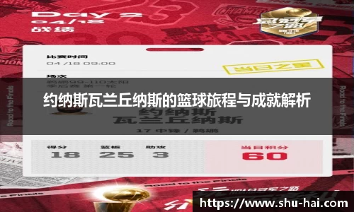 球王会体育官方网站