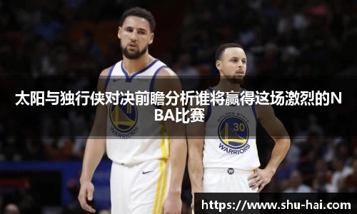 球王会·(体育)官方网站