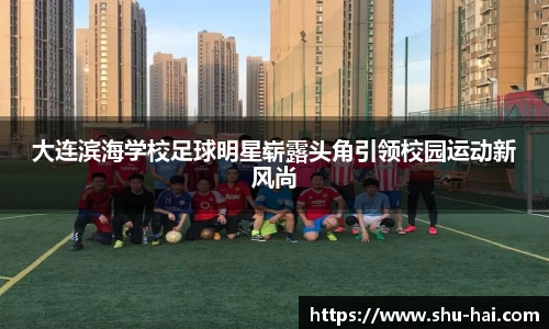 球王会体育官方网站